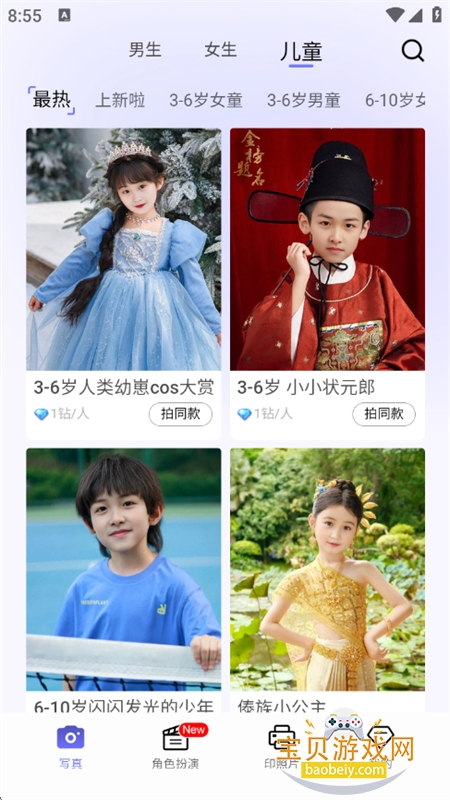 Ƭ°汾v1.8.5 ׿ͼ8.