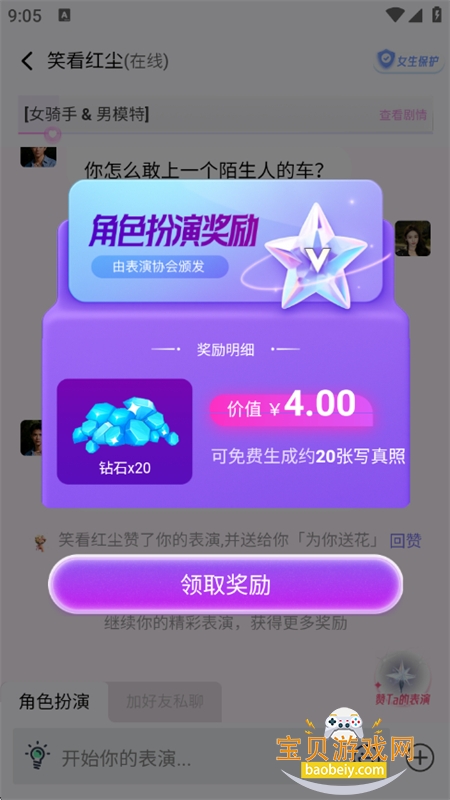 Ƭ°汾v1.8.5 ׿ͼ11.