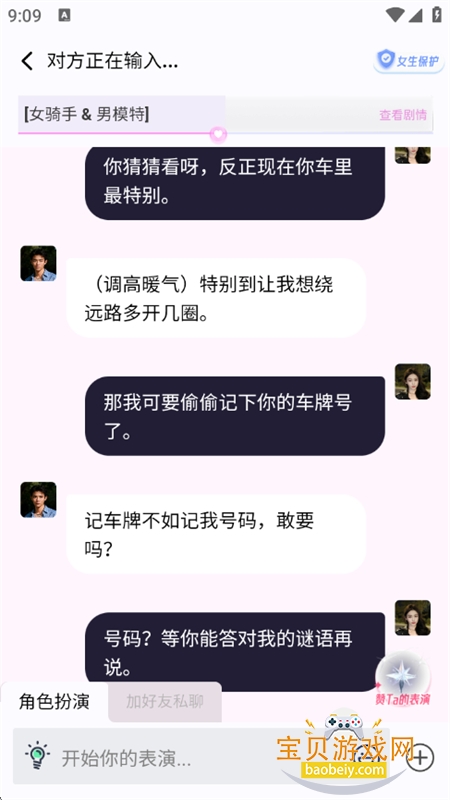 Ƭ°汾v1.8.5 ׿ͼ0.