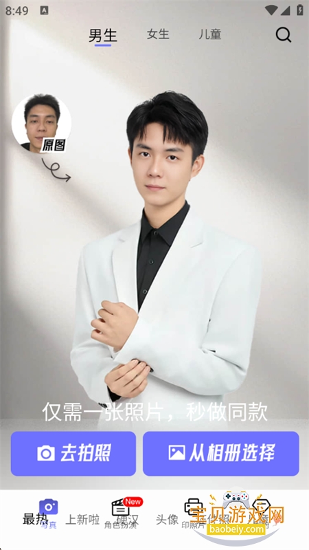 Ƭ°汾v1.8.5 ׿ͼ1.