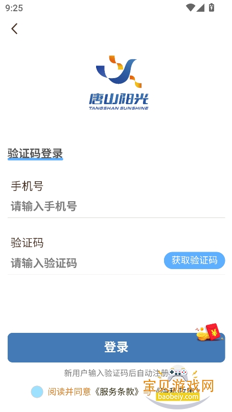 ɽAPPٷ°v1.0.4 ׿ͼ3.