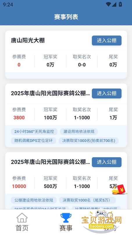 ɽAPPٷ°v1.0.4 ׿ͼ4.