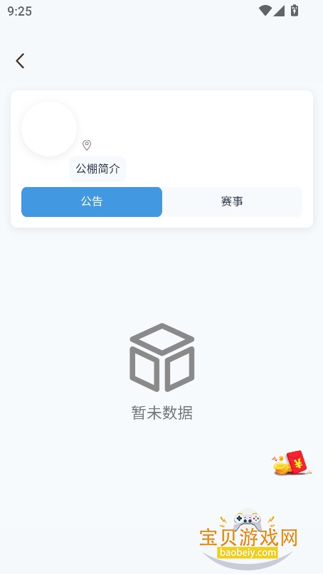 ɽAPPٷ°v1.0.4 ׿ͼ0.