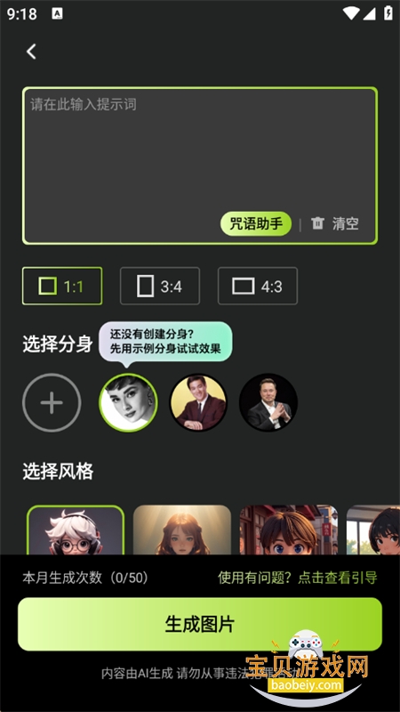 Animix(AI)app׿ֻv1.3.4.1 ׿ͼ0.
