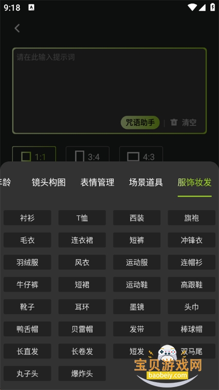 Animix(AI)app׿ֻv1.3.4.1 ׿ͼ2.