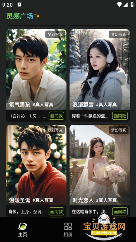 Animix(AI)app׿ֻv1.3.4.1 ׿ͼ9.
