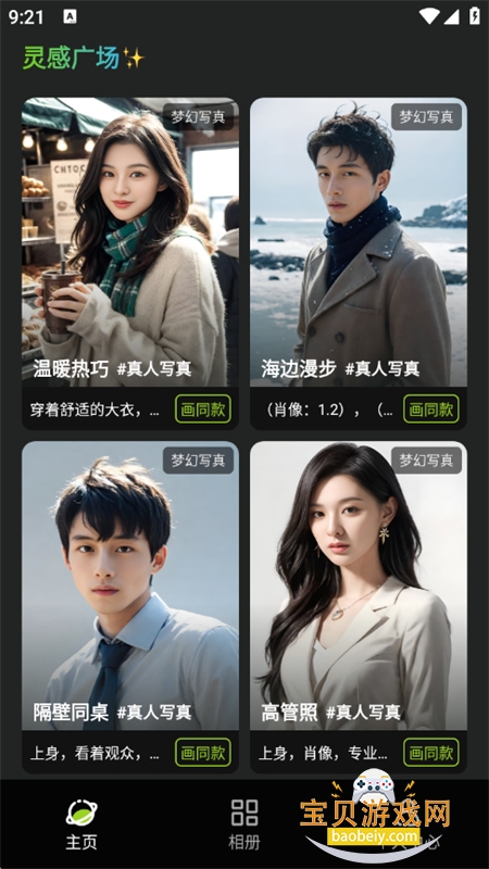 Animix(AI)app׿ֻv1.3.4.1 ׿ͼ11.
