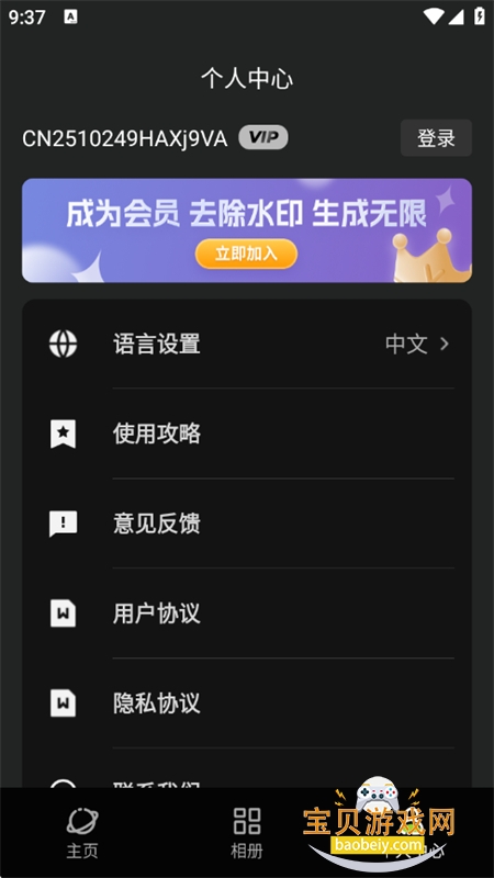 Animix(AI)app׿ֻv1.3.4.1 ׿ͼ12.