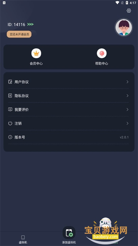 app׿ֻv2.1.3 ׿ͼ4.