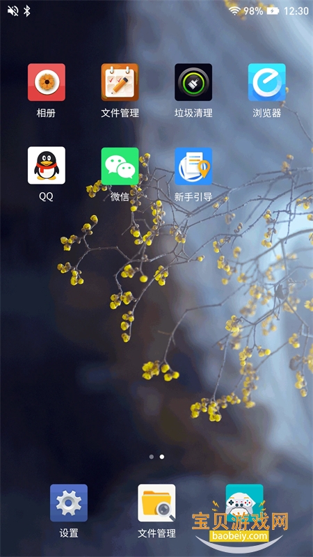 app׿ֻv2.1.3 ׿ͼ5.