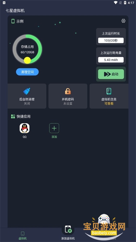 app׿ֻv2.1.3 ׿ͼ3.