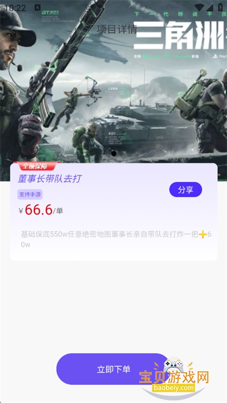 ֲСapp׿ֻv1.3.3 ׿ͼ3.