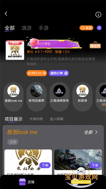 ֲСapp׿ֻv1.3.3 ׿ͼ2.
