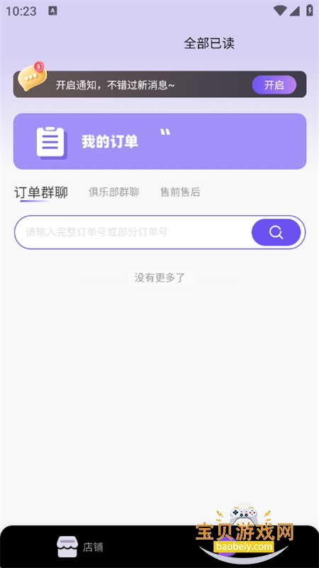 ֲСapp׿ֻv1.3.3 ׿ͼ5.