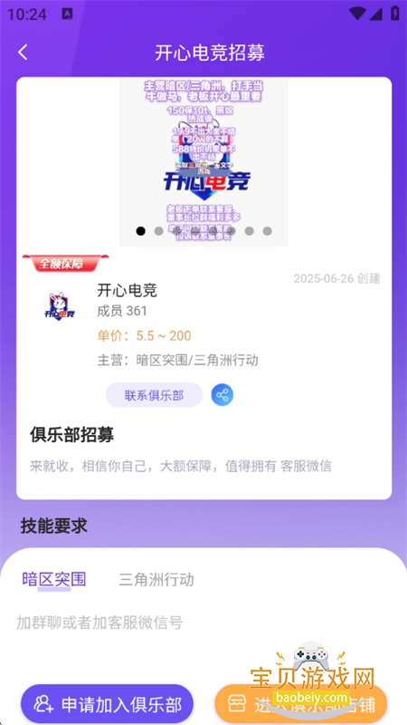 ֲСapp׿ֻv1.3.3 ׿ͼ8.