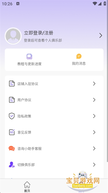 ֲСapp׿ֻv1.3.3 ׿ͼ10.