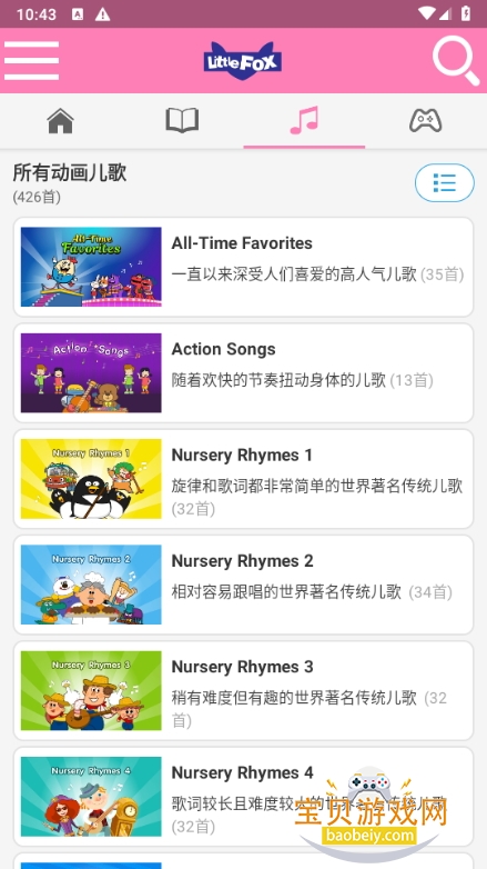 LittleFoxӢֻ3.0.38 ׿ͼ0.