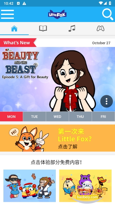 LittleFoxӢֻ3.0.38 ׿ͼ3.