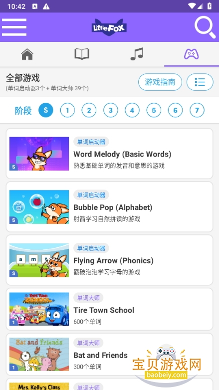 LittleFoxӢֻ3.0.38 ׿ͼ1.