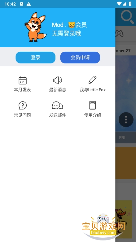 LittleFoxӢֻ3.0.38 ׿ͼ2.