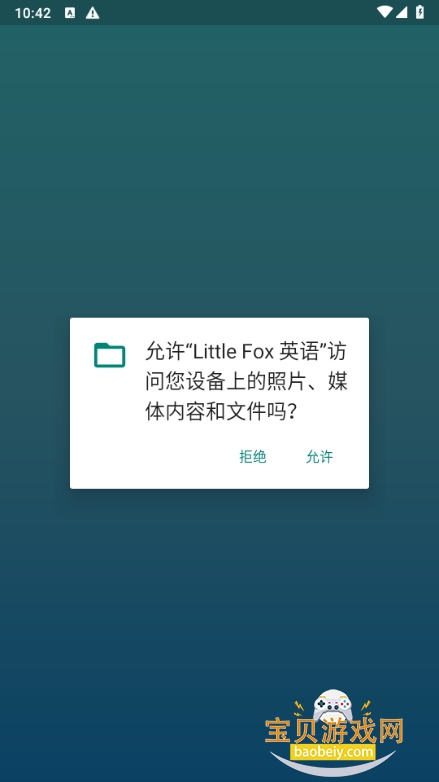 LittleFoxӢֻ3.0.38 ׿ͼ5.