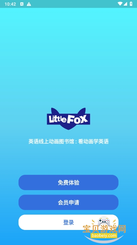 LittleFoxӢֻ3.0.38 ׿ͼ4.