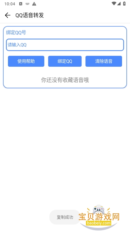 app׿°1.2 ֻͼ0.