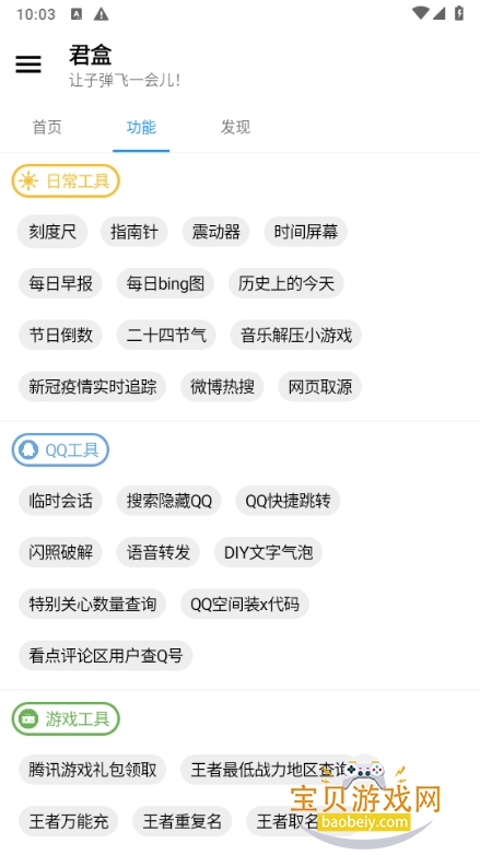 app׿°1.2 ֻͼ4.