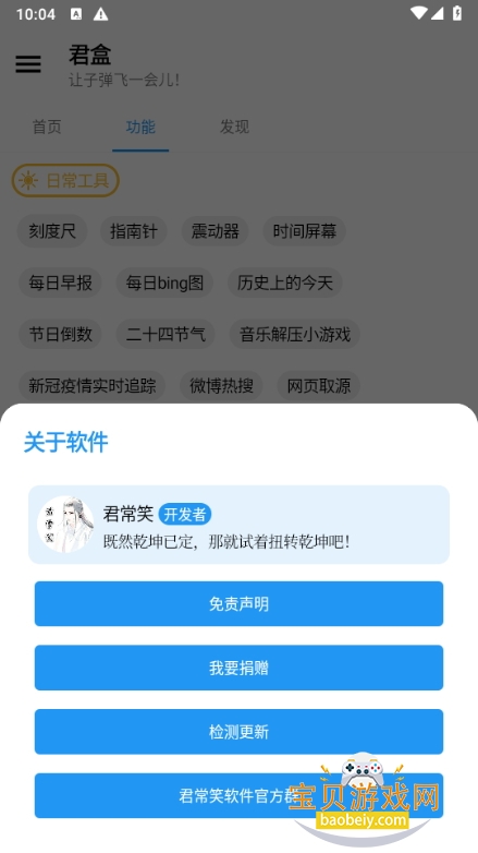 app׿°1.2 ֻͼ1.