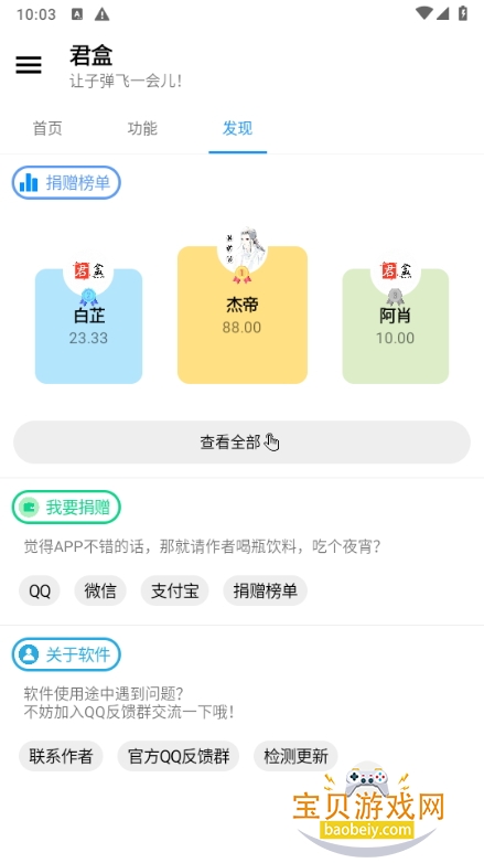 app׿°1.2 ֻͼ3.