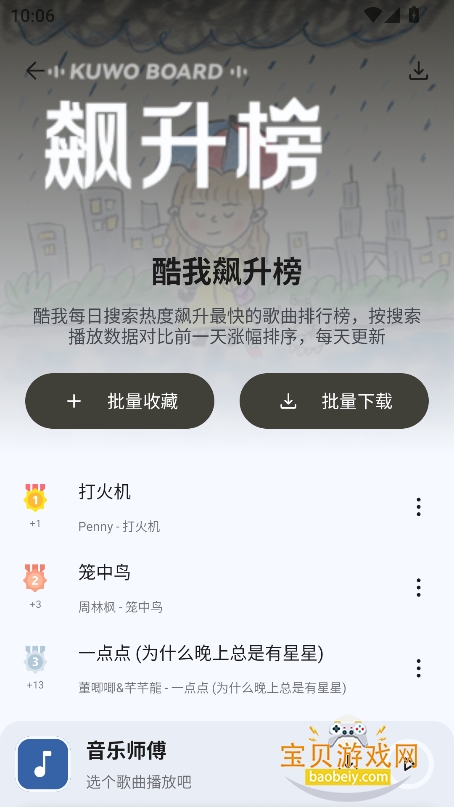 ʦappѰv1.0.0 ٷͼ3.