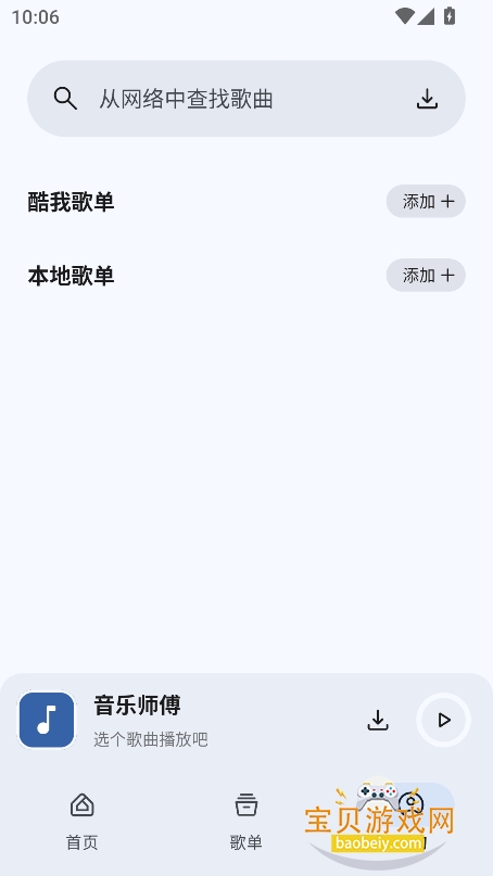 ʦappѰv1.0.0 ٷͼ1.