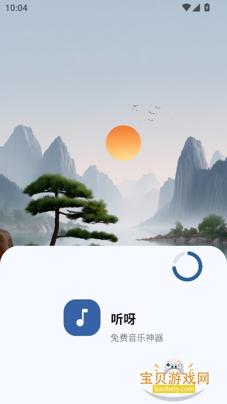 ʦappѰv1.0.0 ٷͼ6.