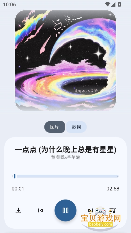 ʦappѰv1.0.0 ٷͼ2.