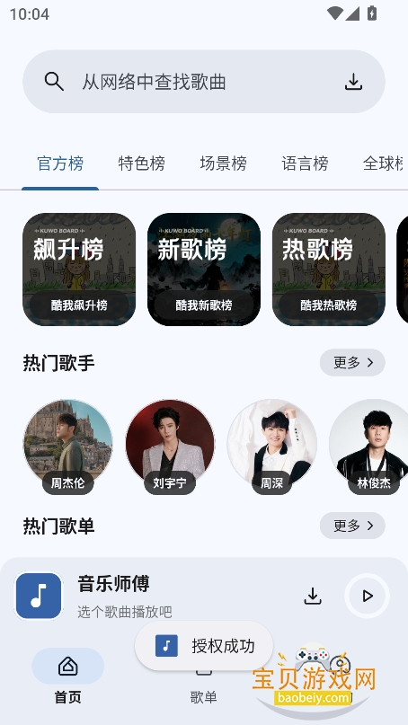 ʦappѰv1.0.0 ٷͼ5.