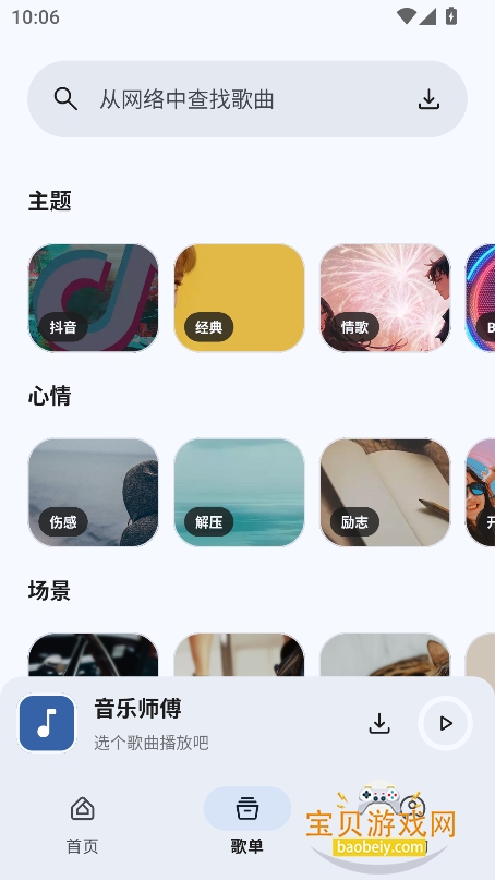 ʦappѰv1.0.0 ٷͼ4.