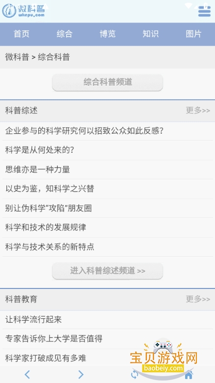 ΢ֻ¹ٷ1.0.3 ׿ͼ4.