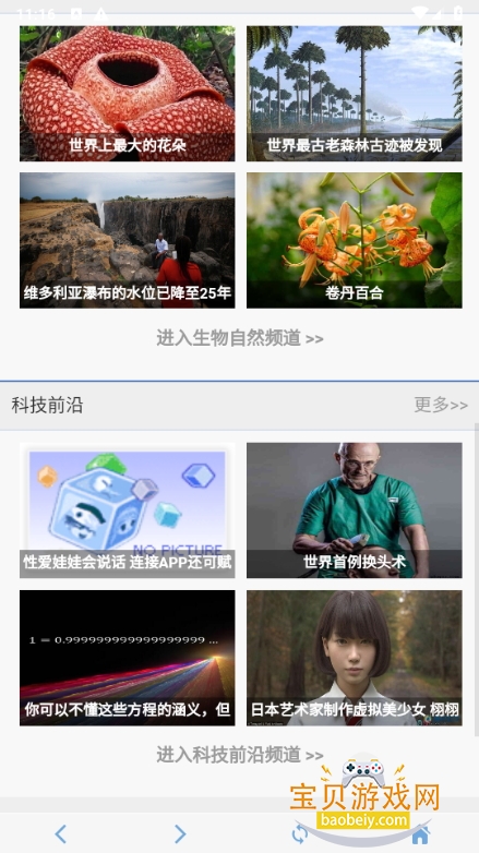 ΢ֻ¹ٷ1.0.3 ׿ͼ0.