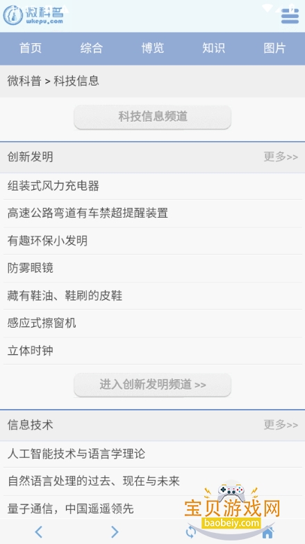 ΢ֻ¹ٷ1.0.3 ׿ͼ5.