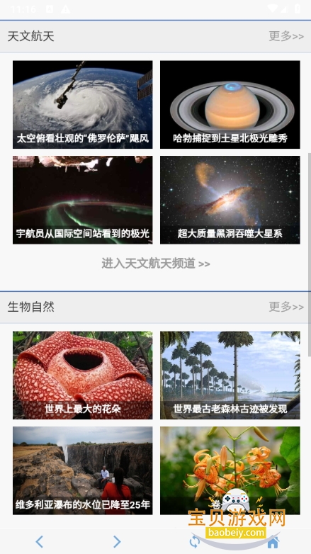 ΢ֻ¹ٷ1.0.3 ׿ͼ1.