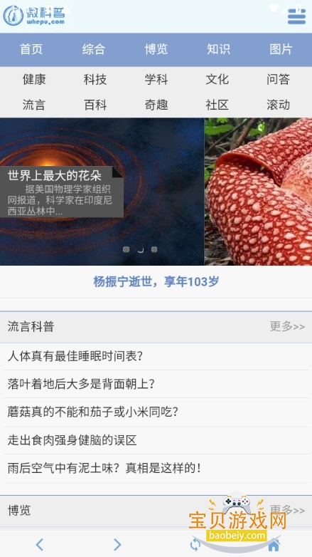 ΢ֻ¹ٷ1.0.3 ׿ͼ6.