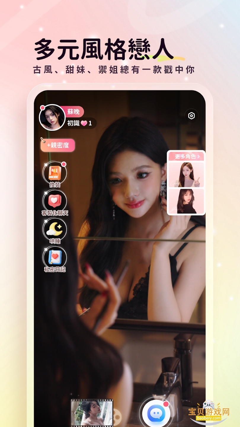 AI(LoveBay)ٷֻv1.0.4 °ͼ1.