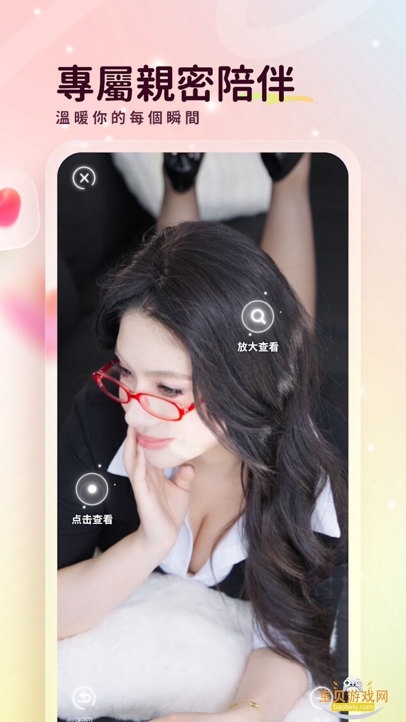 AI(LoveBay)ٷֻv1.0.4 °ͼ3.