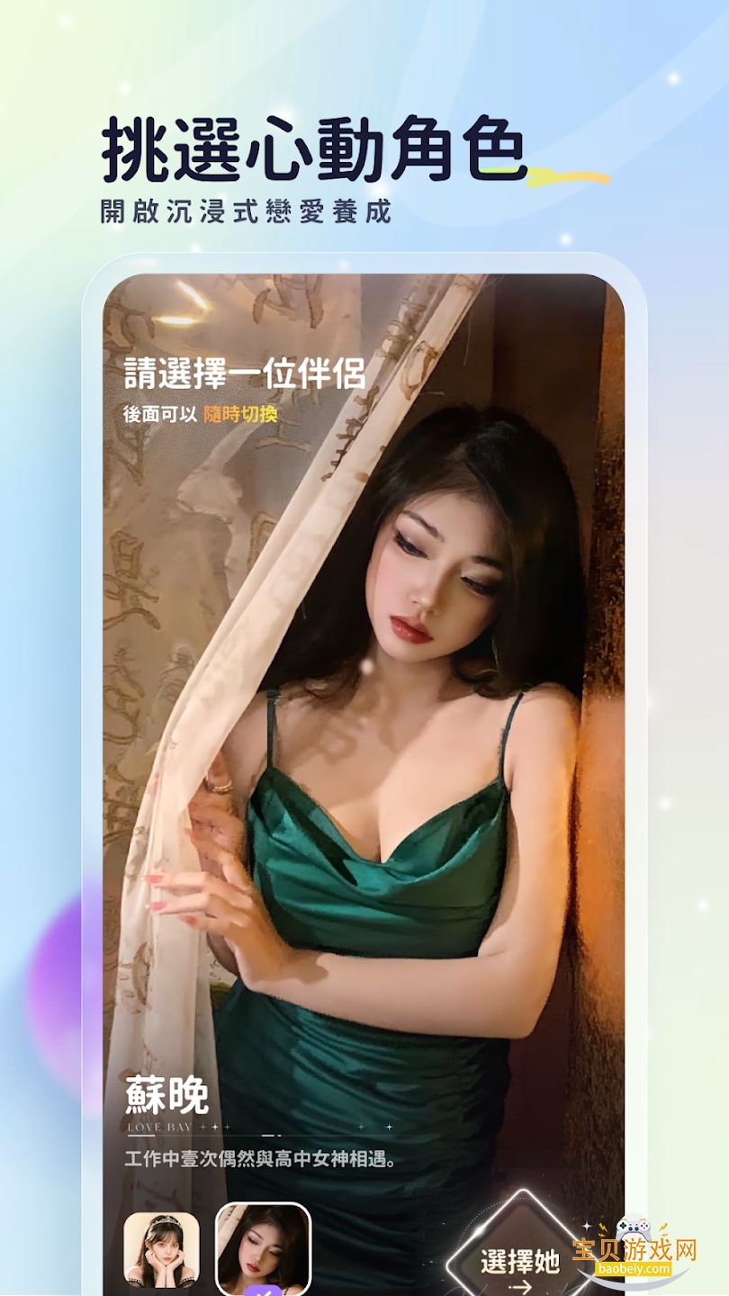 AI(LoveBay)ٷֻv1.0.4 °ͼ0.