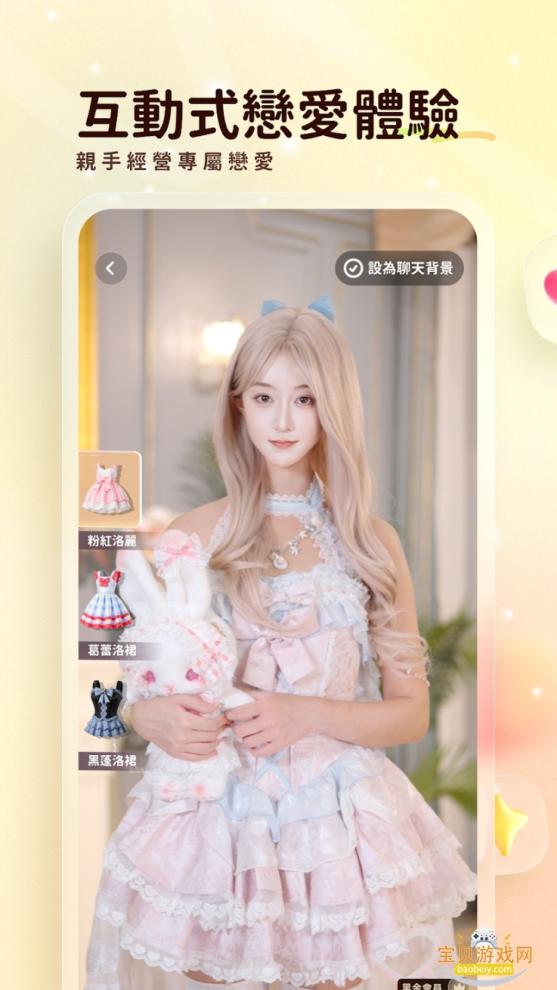 AI(LoveBay)ٷֻv1.0.4 °ͼ4.