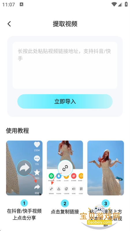 AI׿ֻv1.0.00.074 ׿ͼ9.