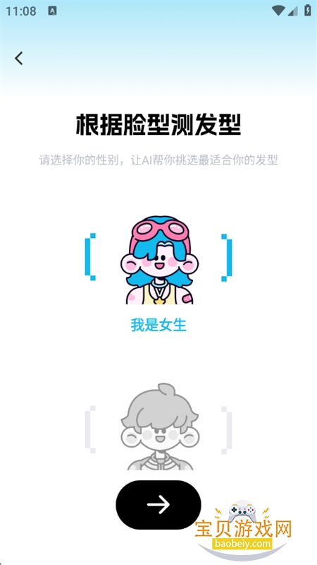 AI׿ֻv1.0.00.074 ׿ͼ10.