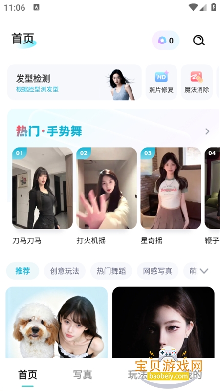 AI׿ֻv1.0.00.074 ׿ͼ1.