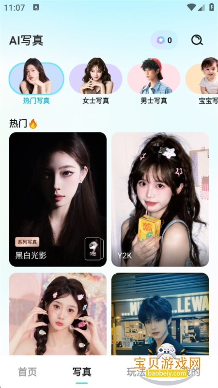 AI׿ֻv1.0.00.074 ׿ͼ5.