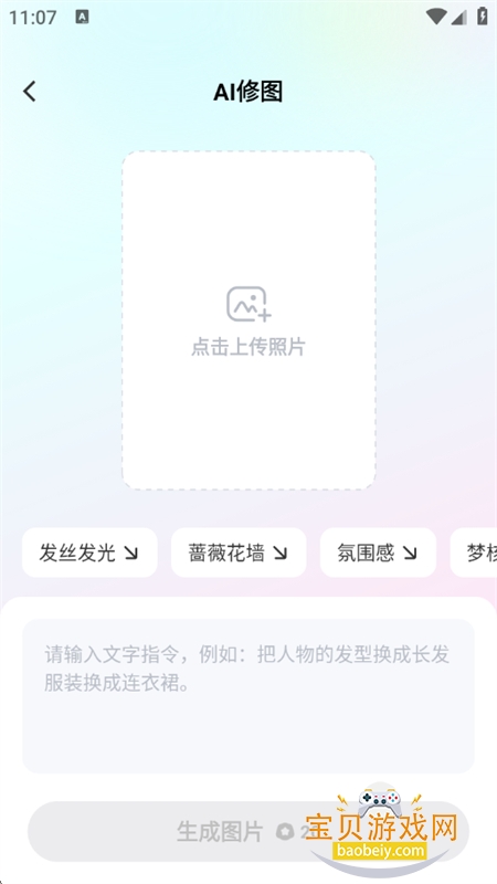 AI׿ֻv1.0.00.074 ׿ͼ8.